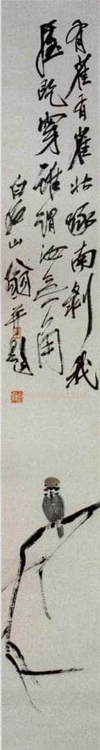 约20年代初期 齐白石 《雀》 书画作品
