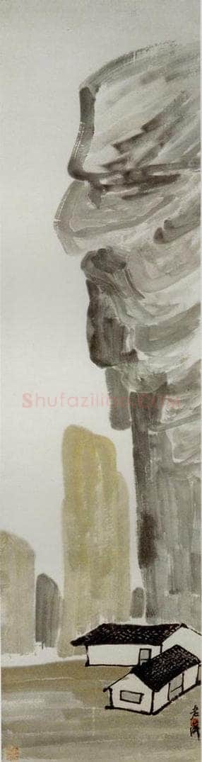 约20年代初期 齐白石 《山水》 书画作品