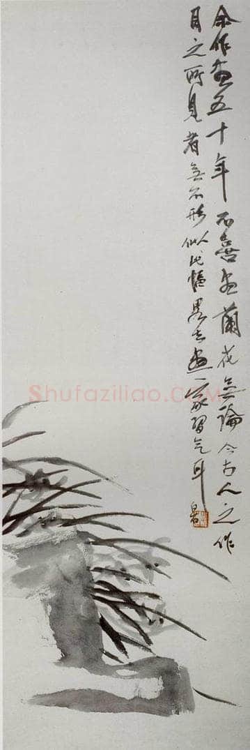 约20年代初期 齐白石 《籣花》 书画作品