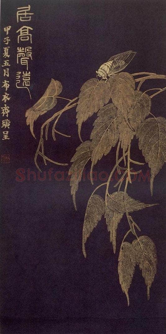1924年 齐白石 《花卉草虫四条屏》 书画作品