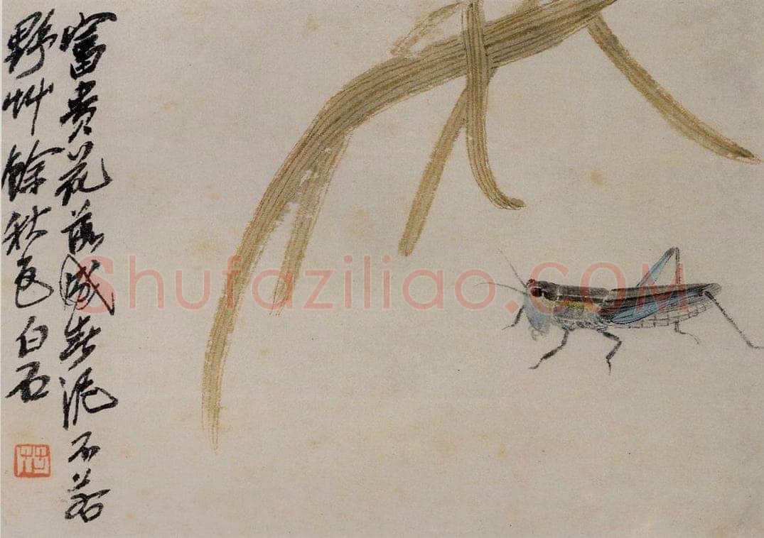 1924年 齐白石 《草虫册页》 书画作品