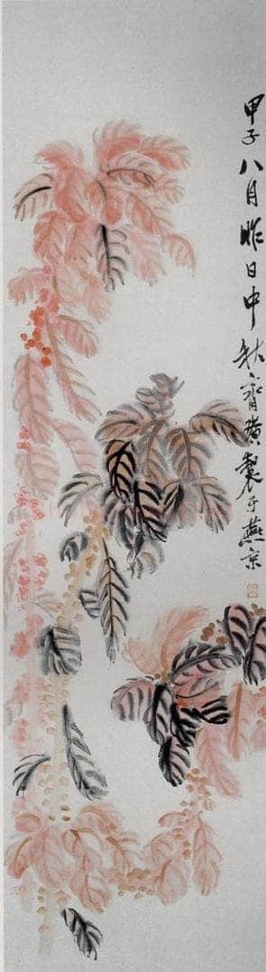 1924年 齐白石 《老少年》 书画作品