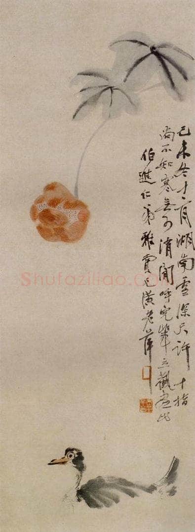 1920年 齐白石 《芙蓉游鸭》 书画作品