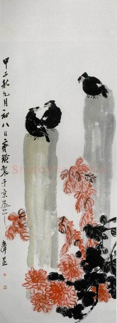 1924年 齐白石 《花鸟四条屏》 书画作品