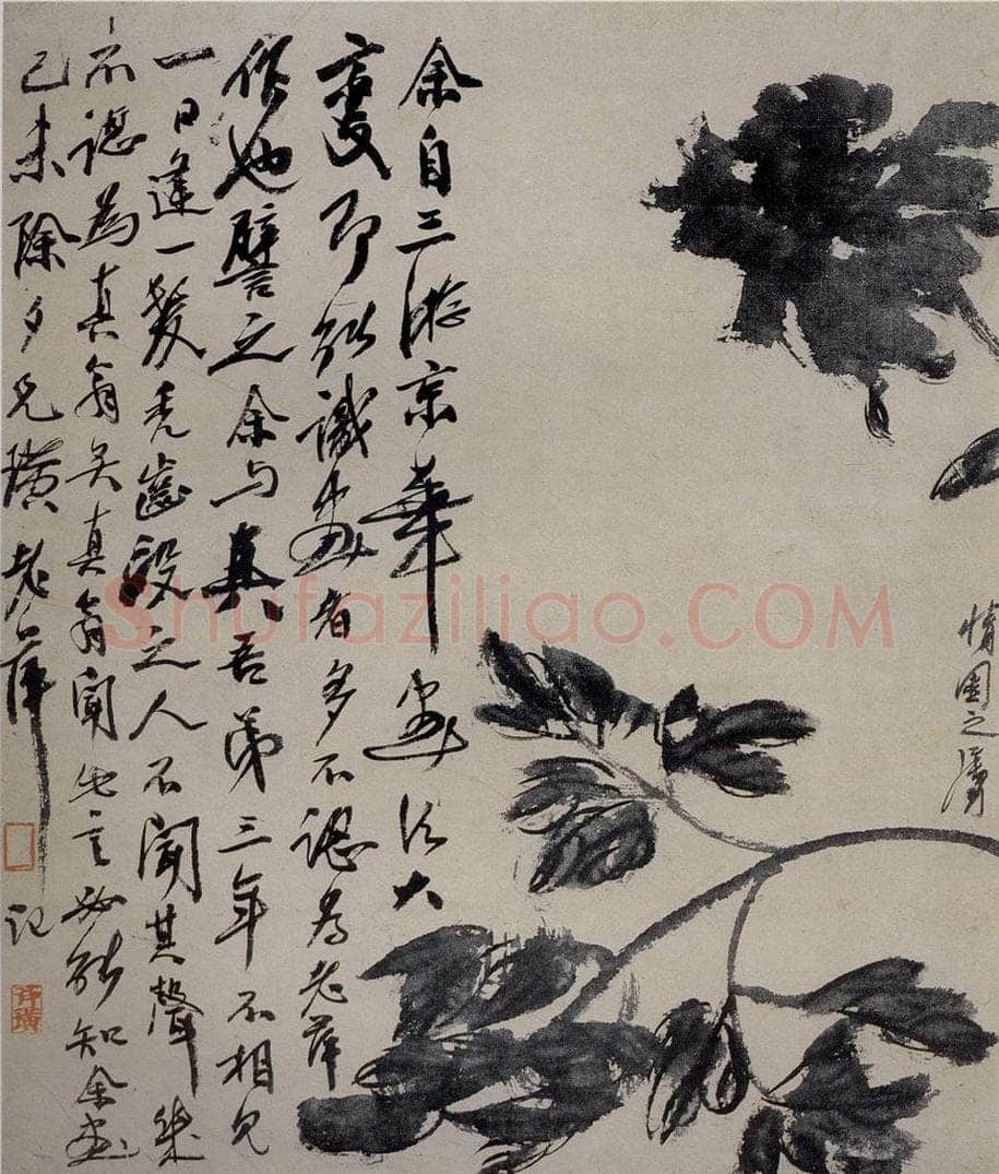 1920年 齐白石 《墨牡丹》 书画作品