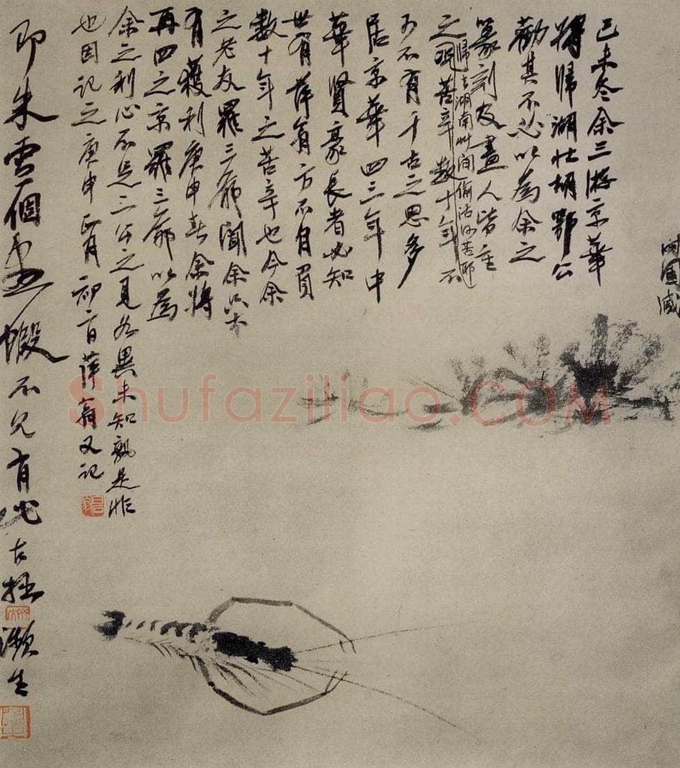 1920年 齐白石 《水草·虾》 书画作品