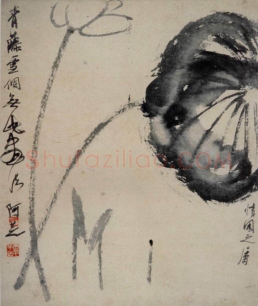 约1920年 齐白石 《墨荷》 书画作品