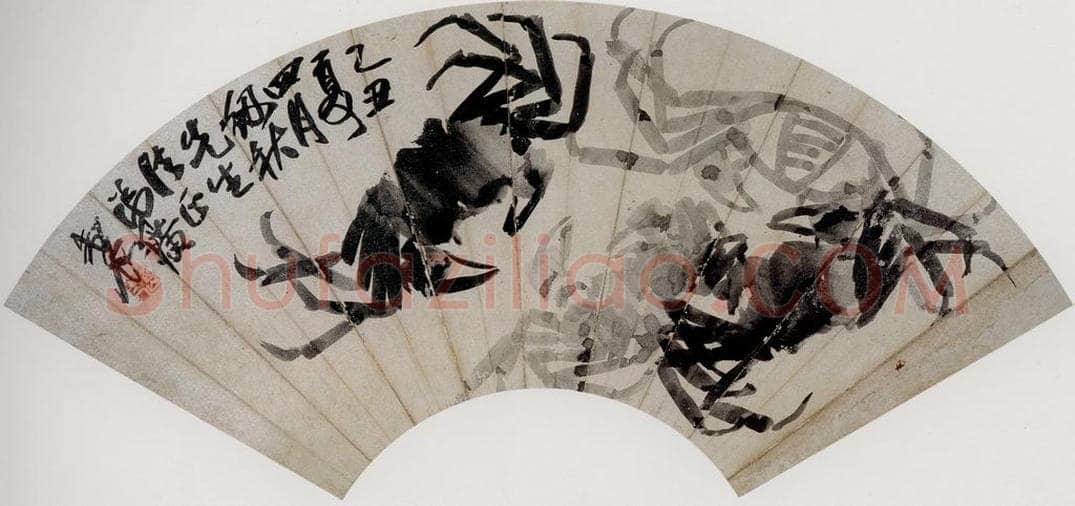 1925年 齐白石 《螃蟹图》 书画作品