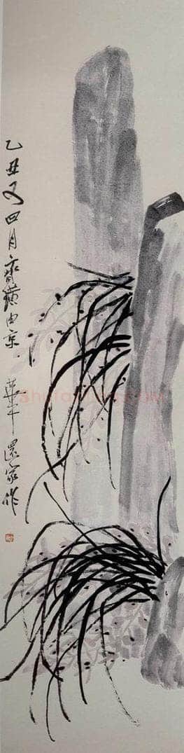 1925年 齐白石 《籣石图》 书画作品