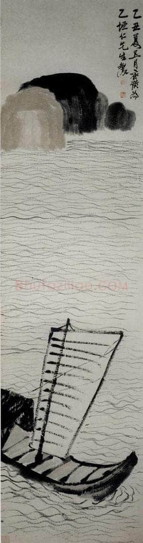 1925年 齐白石 《孤帆图》 书画作品