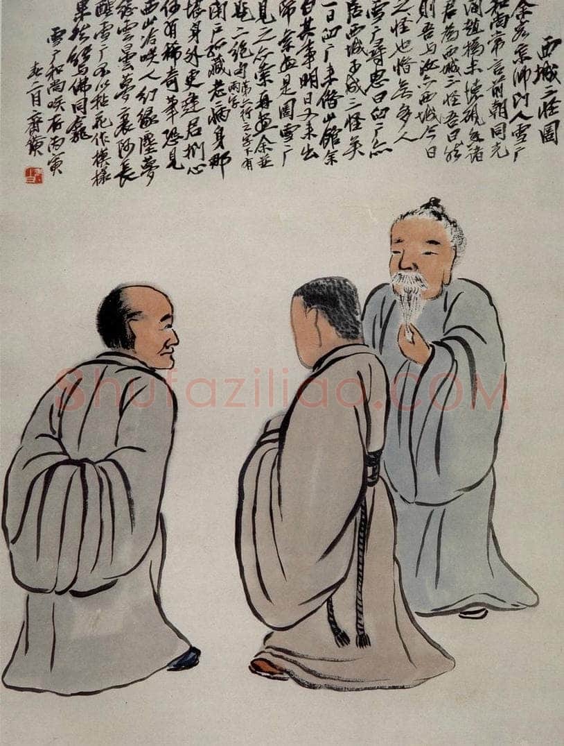 1926年 齐白石 《西城三怪图》 书画作品