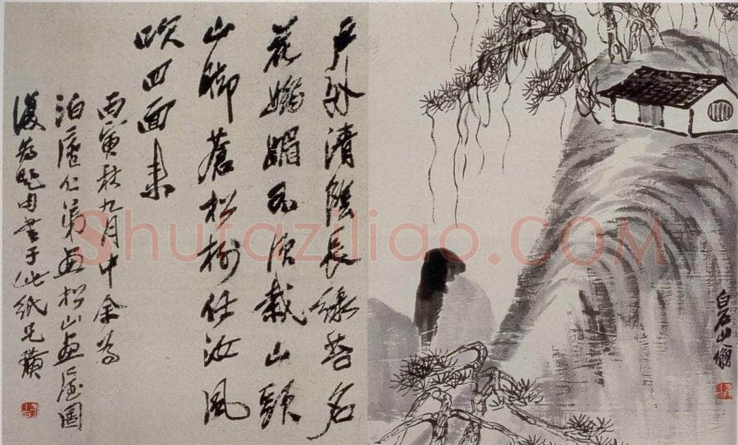 1926年 齐白石 《松山画屋图》 书画作品