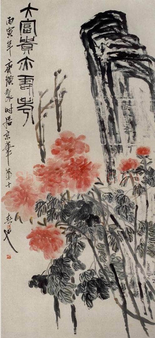 1926年 齐白石 《大富贵亦寿考》 书画作品