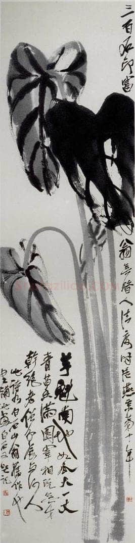 1926年 齐白石 《芋魁图》 书画作品