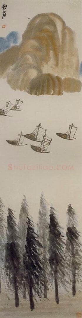 约20年代中期 齐白石 《山水四条屏》 书画作品