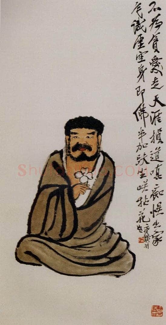 约20年代中期 齐白石 《拈花佛》 书画作品