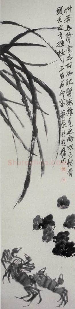 约20年代中期 齐白石 《芦蟹雏鸡》 书画作品