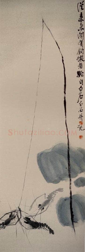 约20年代中期 齐白石 《钓虾》 书画作品