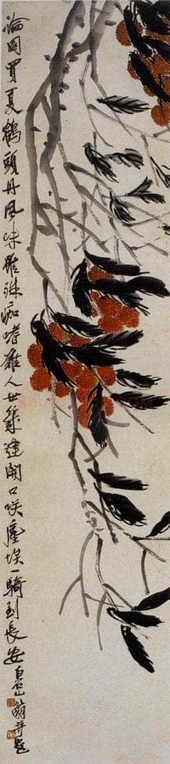 约20年代中期 齐白石 《荔枝》 书画作品