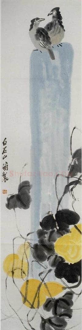 约20年代中期 齐白石 《葫芦双鸟》 书画作品
