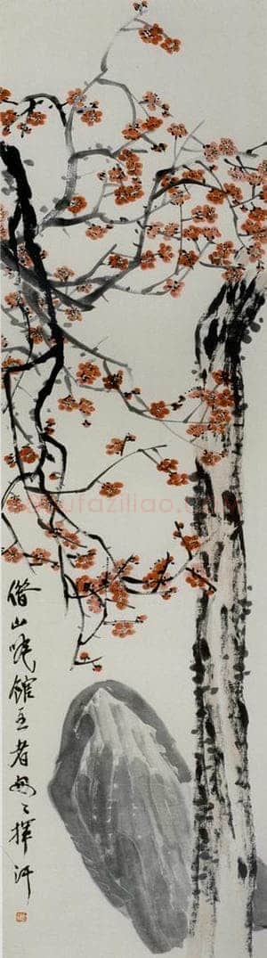 约20年代中期 齐白石 《梅花》 书画作品