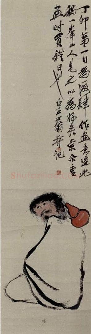 1927年 齐白石 《铁拐李》 书画作品