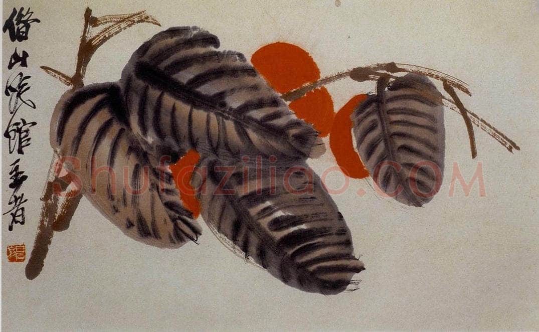 约1927年 齐白石 《红柿》 书画作品