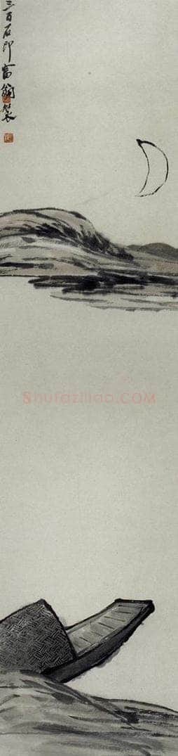 1920年 齐白石 《山水四条屏》 书画作品