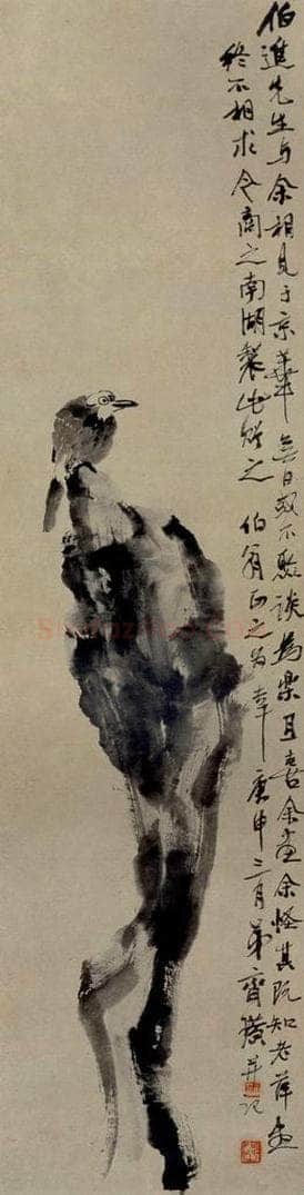 1920年 齐白石 《竖石小鸟》 书画作品