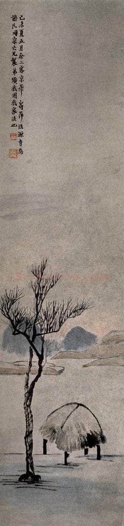 1919年 齐白石 《山水四条屏》 书画作品