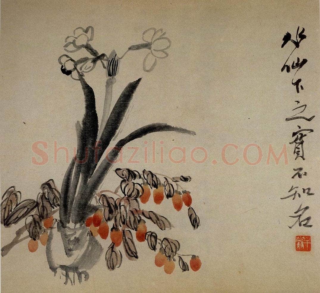 1920年 齐白石 《花卉画稿》 书画作品