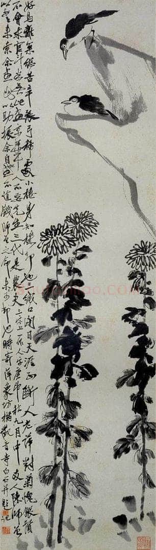 1920年 齐白石 《菊鸟图》 书画作品