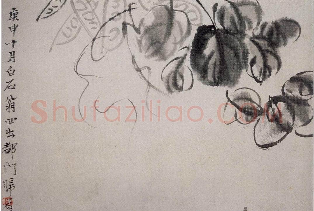 1920年 齐白石 《扁豆》 书画作品