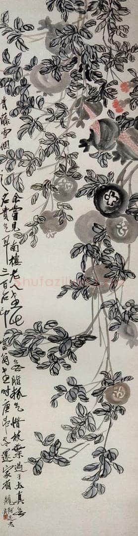 1920年 齐白石 《石榴》 书画作品