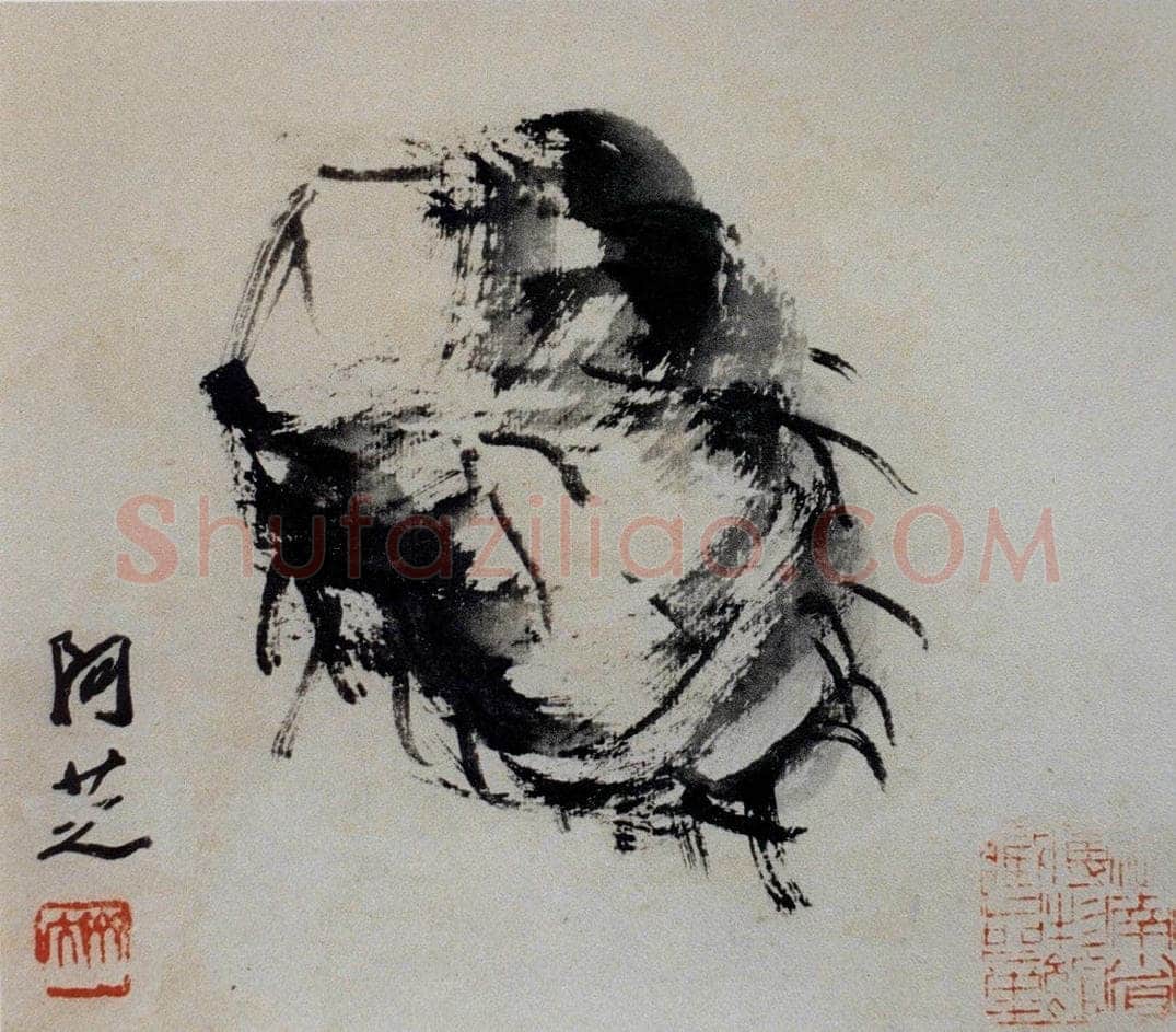 1920年 齐白石 《芋头》 书画作品