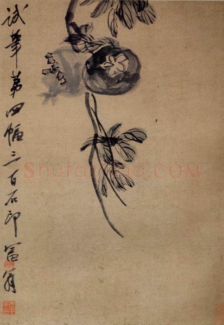 约1920年 齐白石 《石榴》 书画作品