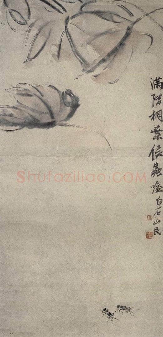 约1920年 齐白石 《桐叶蟋蟀》 书画作品