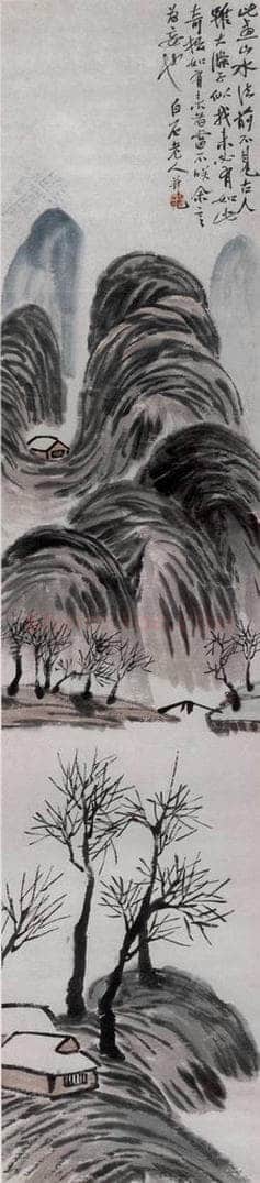 1922年 齐白石 《山水四条屏》 书画作品