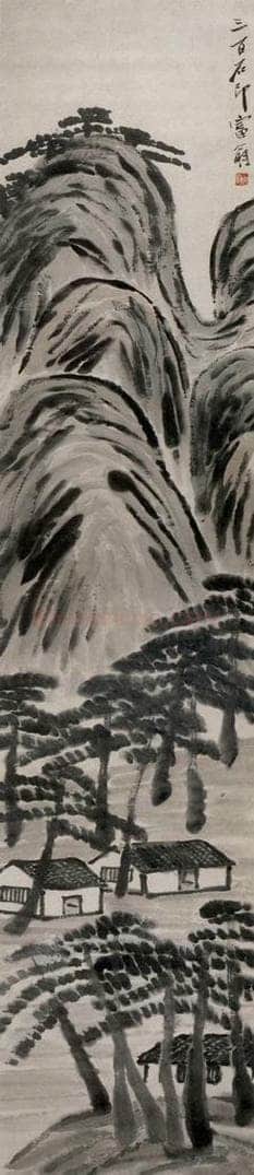 1922年 齐白石 《山水四条屏》 书画作品