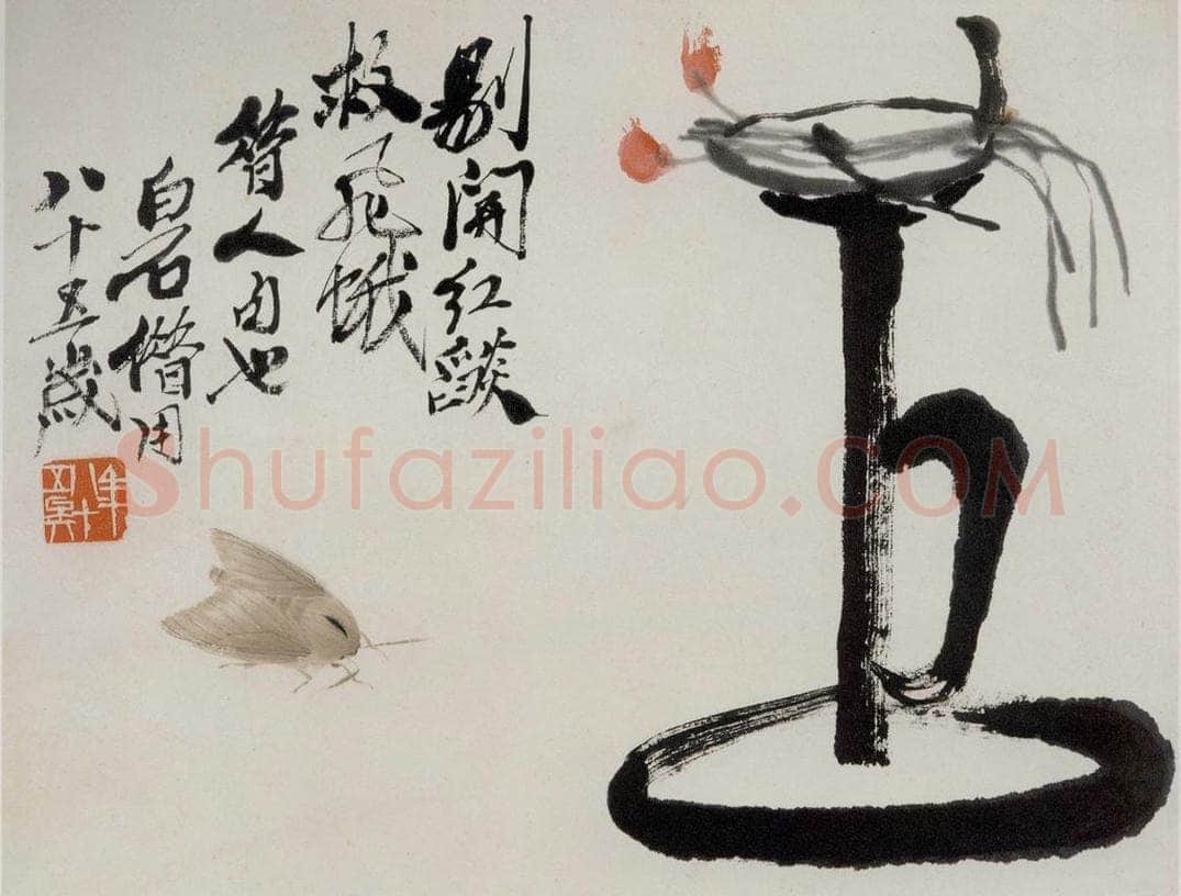 1945年 齐白石 《花鸟虫草册页》 书画作品