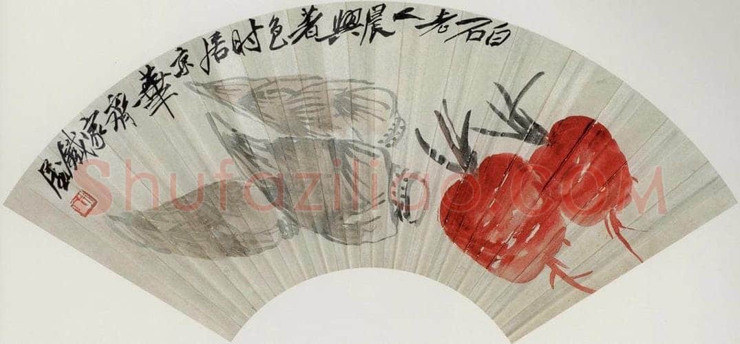 约40年代中期 齐白石 《萝卜竹笋》 书画作品