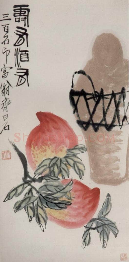 约40年代中期 齐白石 《寿有酒有》 书画作品
