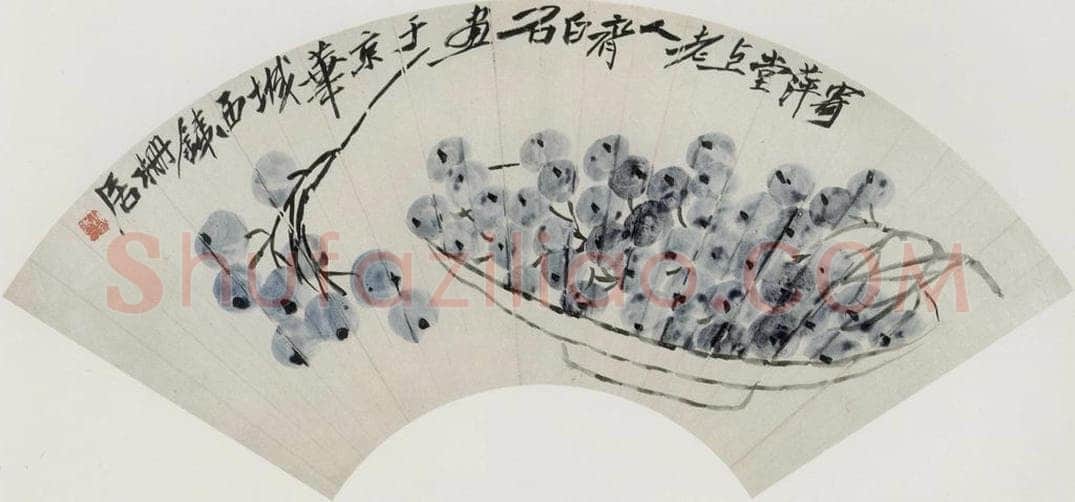 约40年代中期 齐白石 《墨葡萄》 书画作品