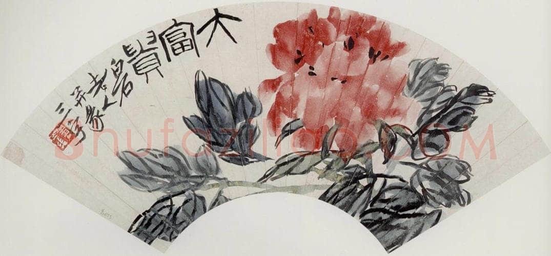 约40年代中期 齐白石 《大富贵图》 书画作品