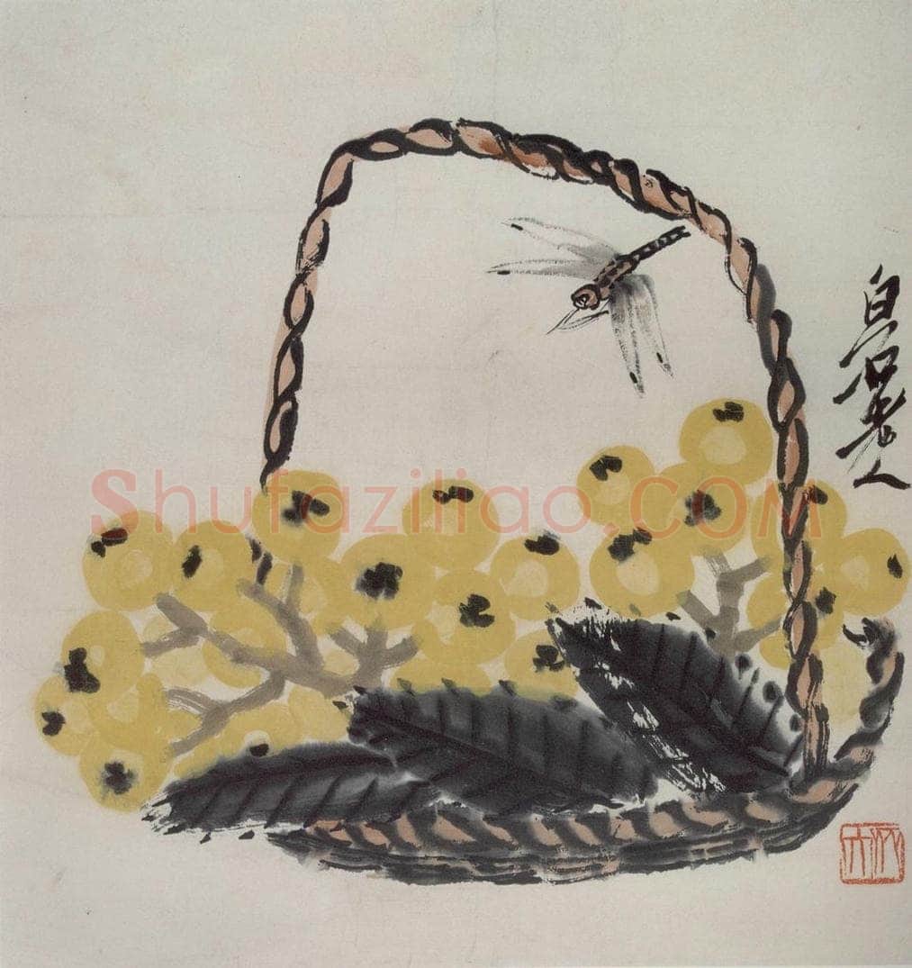 约40年代中期 齐白石 《枇杷蜻蜓》 书画作品