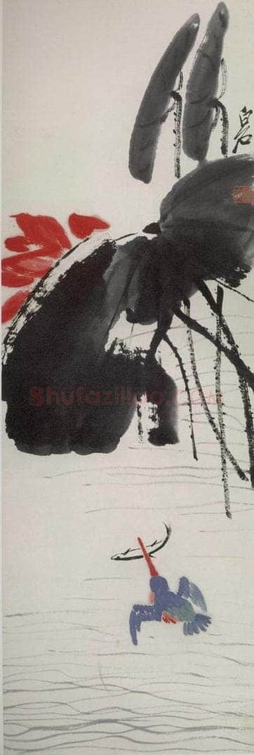 约40年代中期 齐白石 《荷花翠鸟》 书画作品