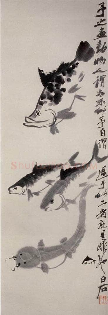 约40年代中期 齐白石 《鱼群》 书画作品