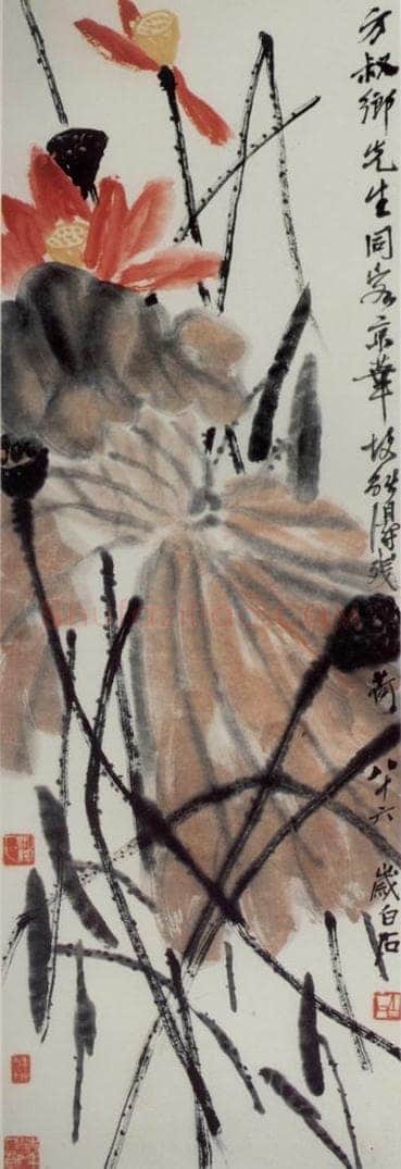 1946年 齐白石 《红荷》 书画作品