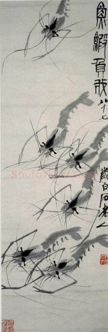 1947年 齐白石 《鱼虾负我》 书画作品