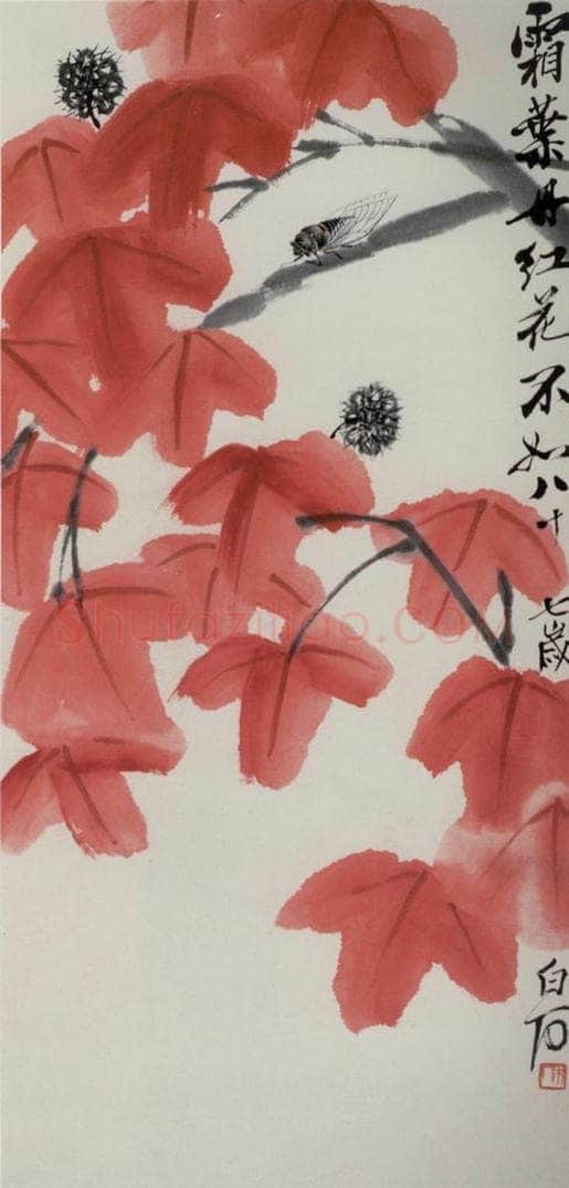 1947年 齐白石 《枫叶秋蝉》 书画作品